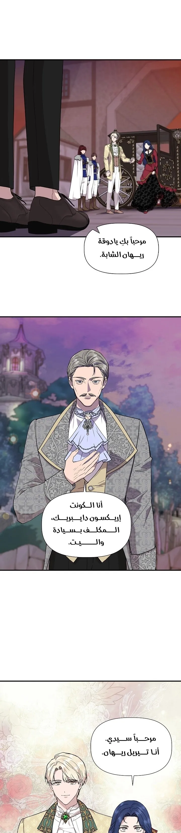 Read Cinderella Wasn’t Me AR Manga Online