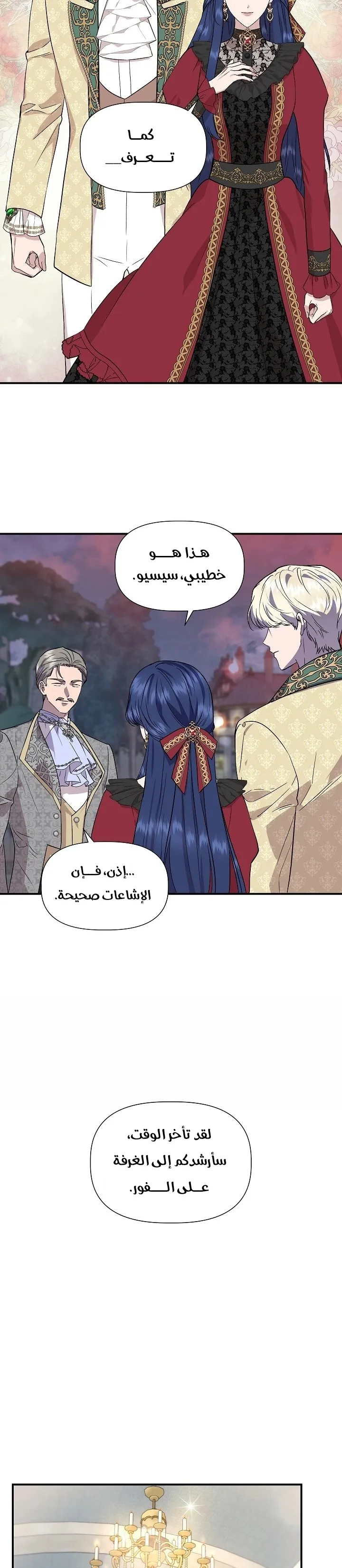Read Cinderella Wasn’t Me AR Manga Online