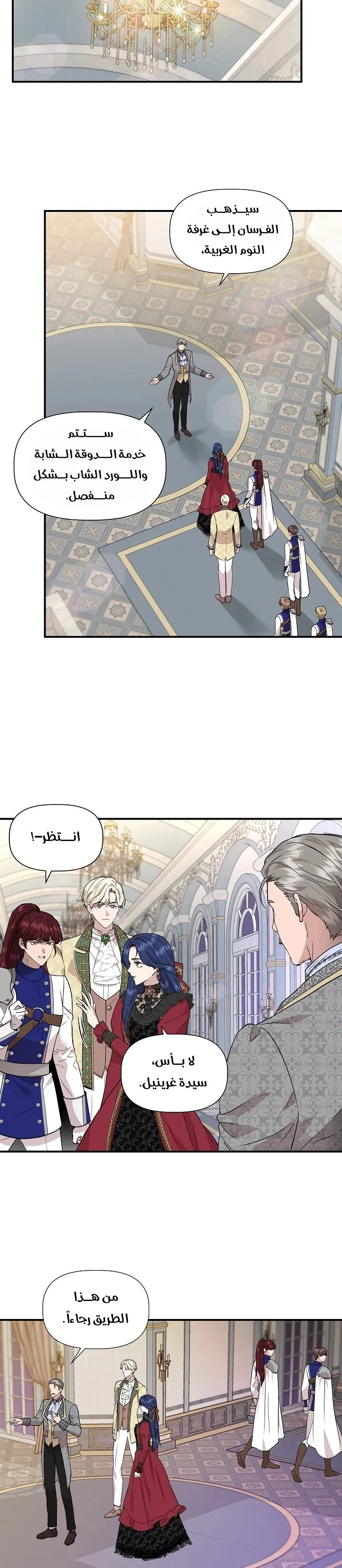 Read Cinderella Wasn’t Me AR Manga Online