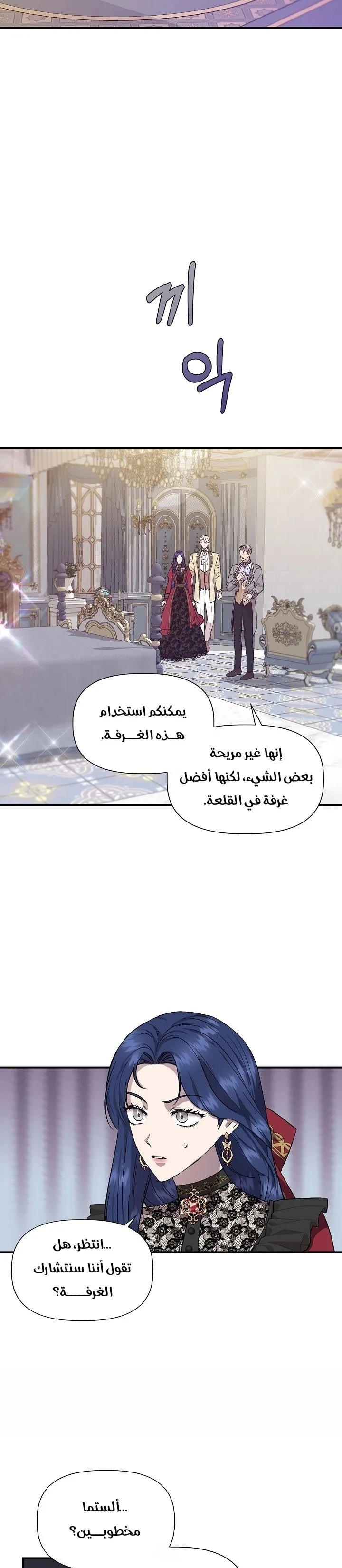 Read Cinderella Wasn’t Me AR Manga Online