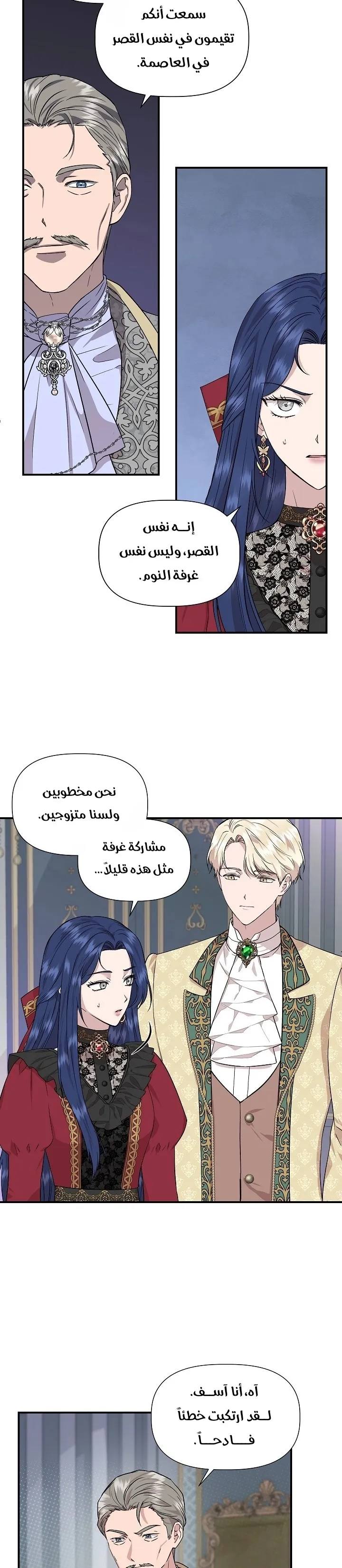 Read Cinderella Wasn’t Me AR Manga Online