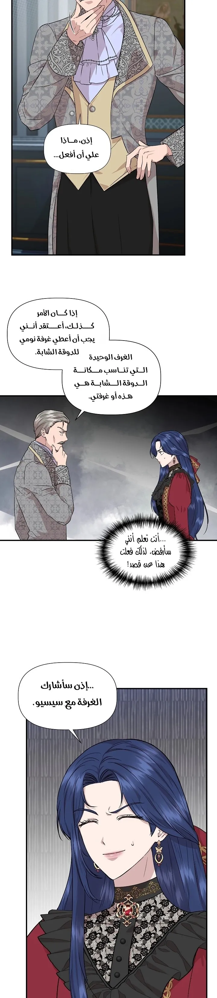Read Cinderella Wasn’t Me AR Manga Online