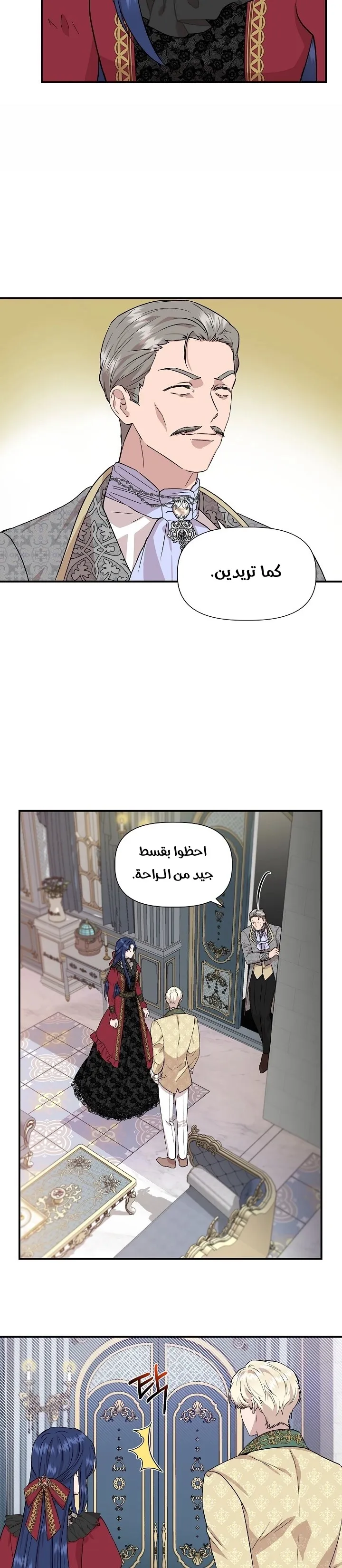 Read Cinderella Wasn’t Me AR Manga Online