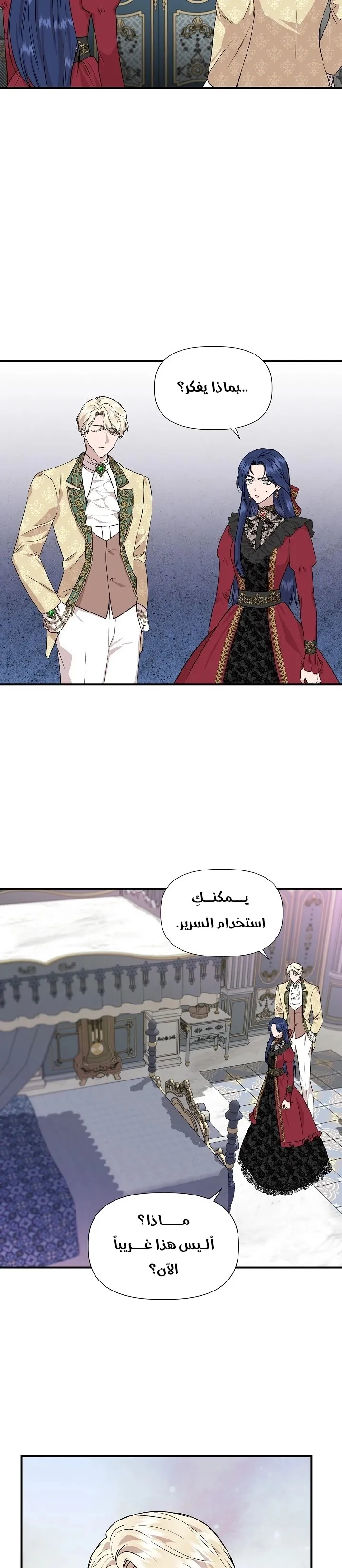 Read Cinderella Wasn’t Me AR Manga Online