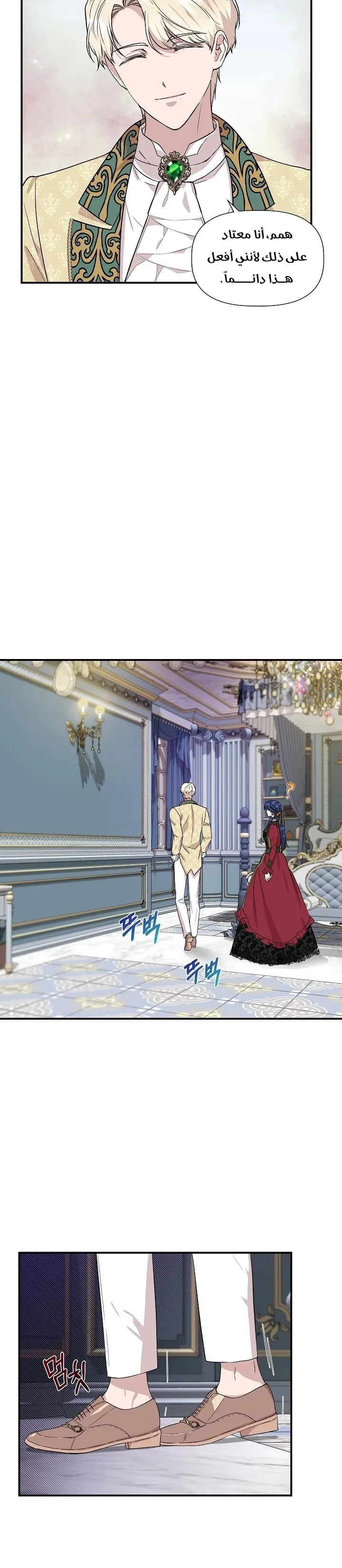 Read Cinderella Wasn’t Me AR Manga Online