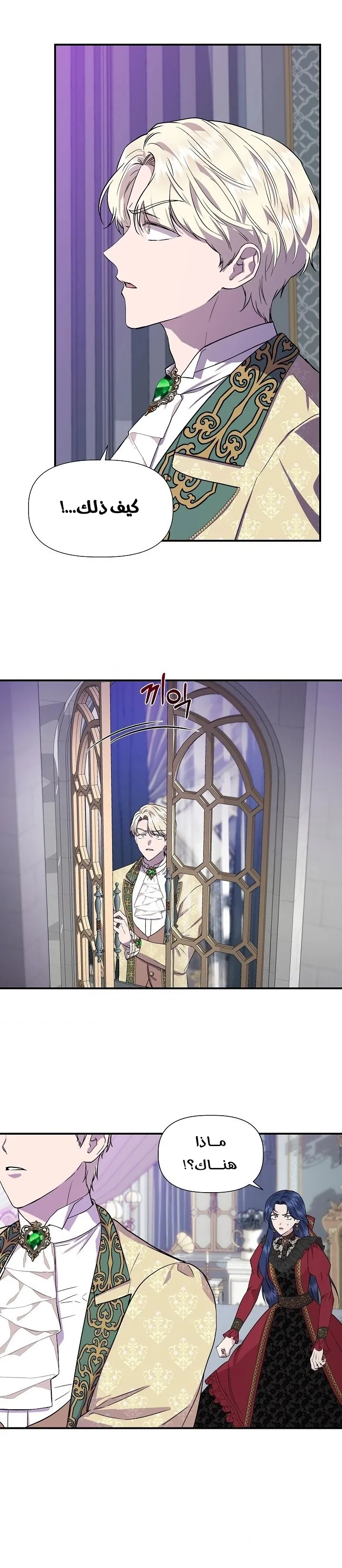 Read Cinderella Wasn’t Me AR Manga Online