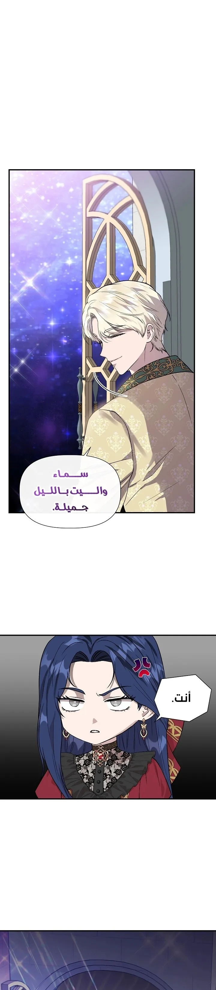 Read Cinderella Wasn’t Me AR Manga Online