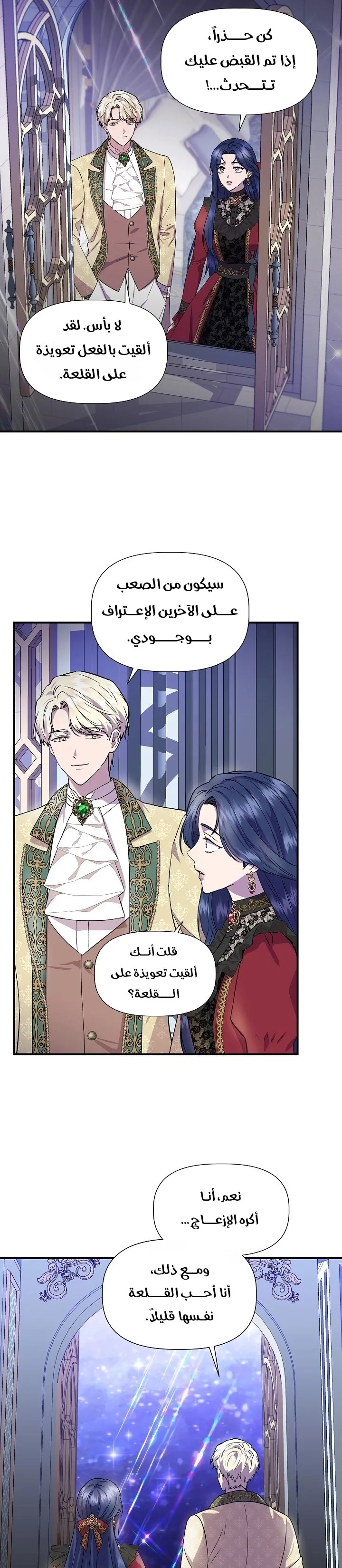 Read Cinderella Wasn’t Me AR Manga Online
