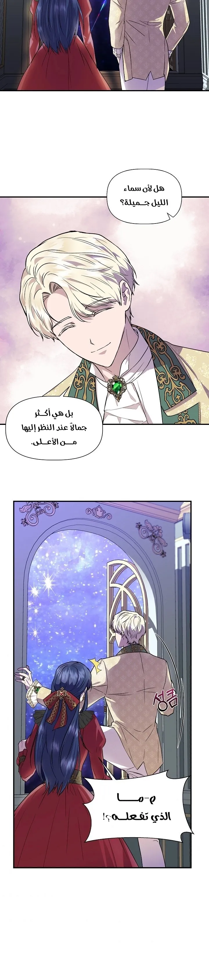 Read Cinderella Wasn’t Me AR Manga Online