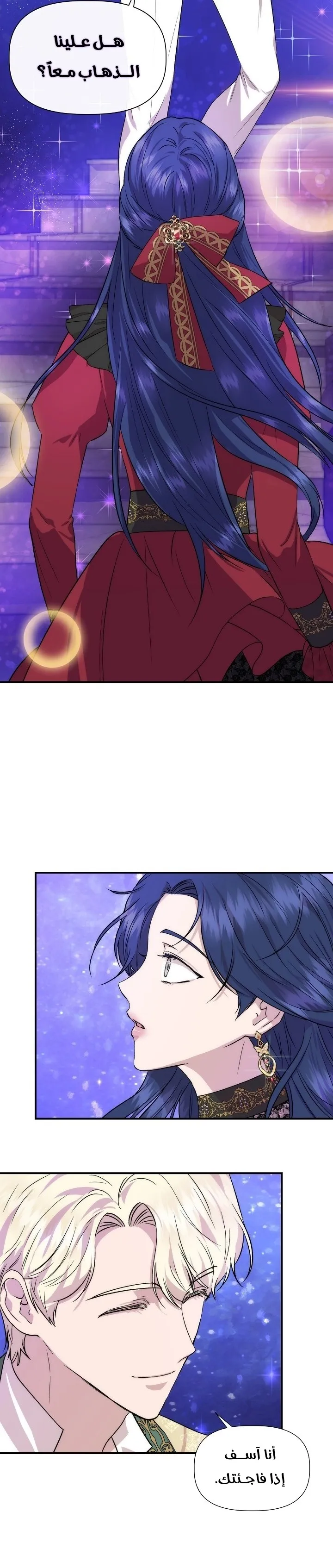 Read Cinderella Wasn’t Me AR Manga Online