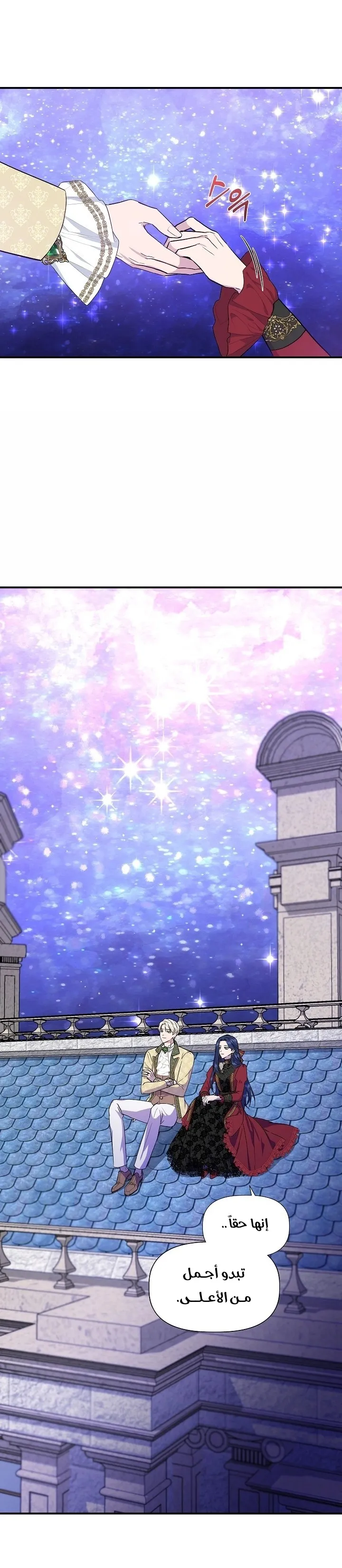 Read Cinderella Wasn’t Me AR Manga Online