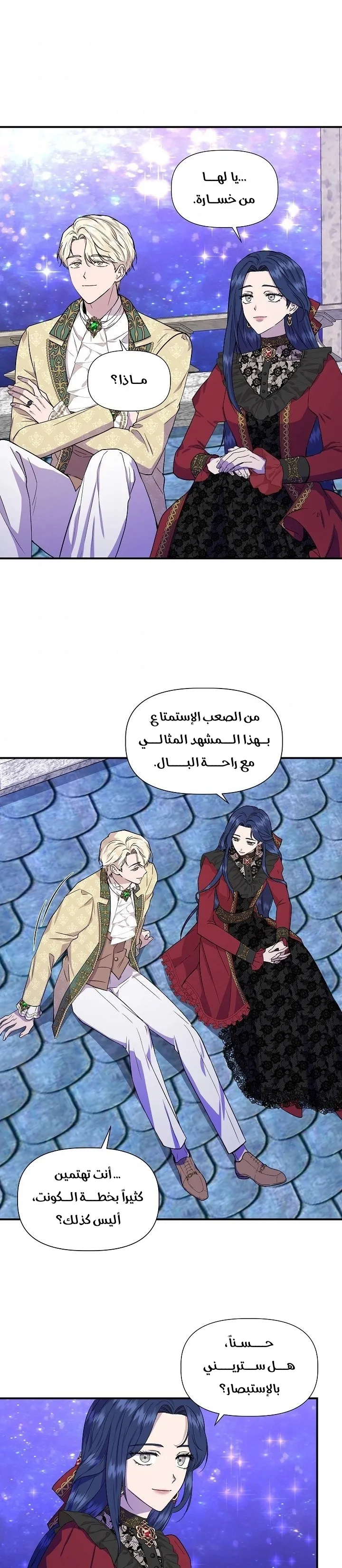 Read Cinderella Wasn’t Me AR Manga Online