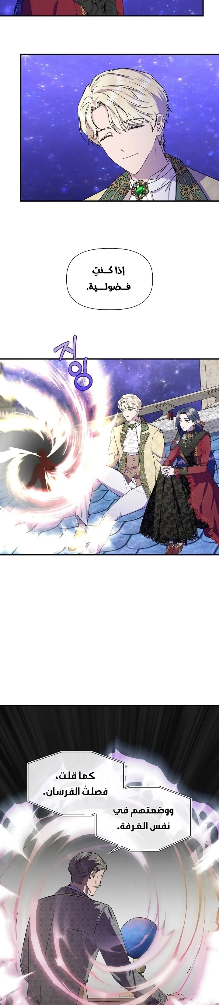 Read Cinderella Wasn’t Me AR Manga Online
