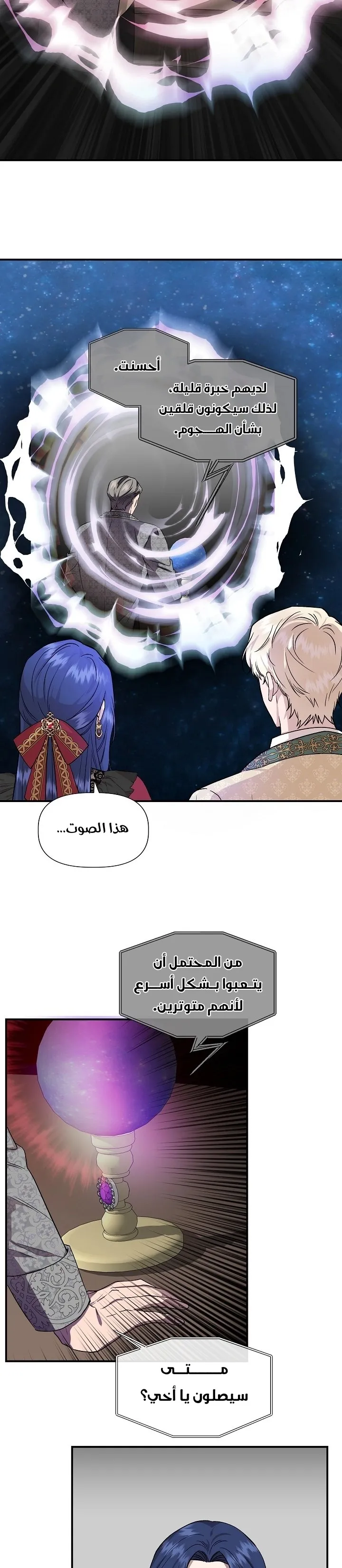 Read Cinderella Wasn’t Me AR Manga Online