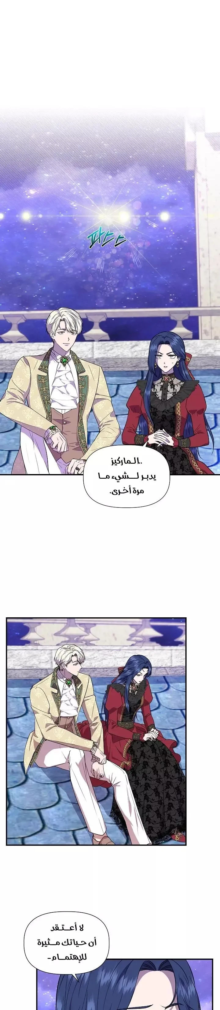 Read Cinderella Wasn’t Me AR Manga Online