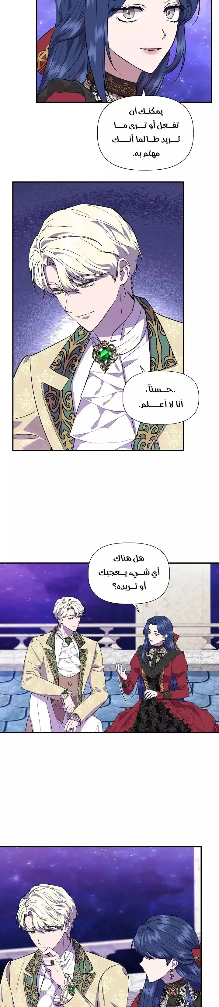 Read Cinderella Wasn’t Me AR Manga Online