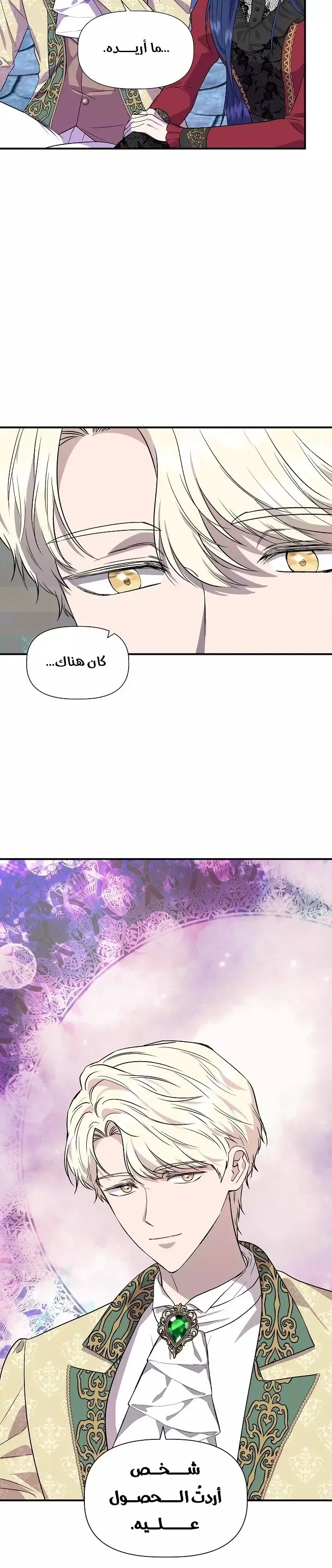 Read Cinderella Wasn’t Me AR Manga Online
