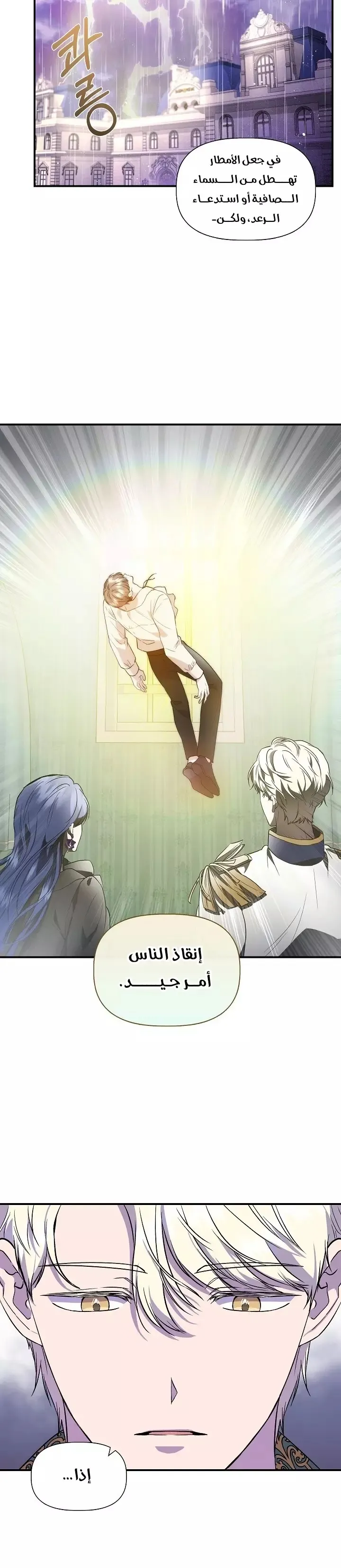 Read Cinderella Wasn’t Me AR Manga Online