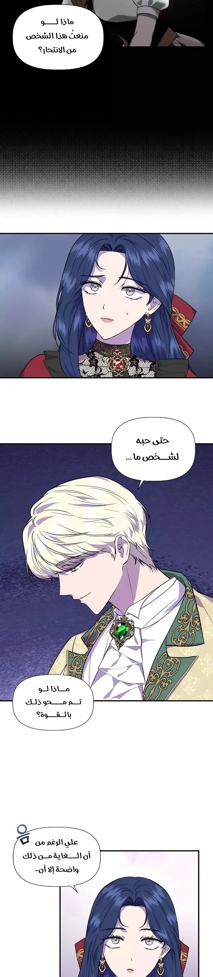 Read Cinderella Wasn’t Me AR Manga Online