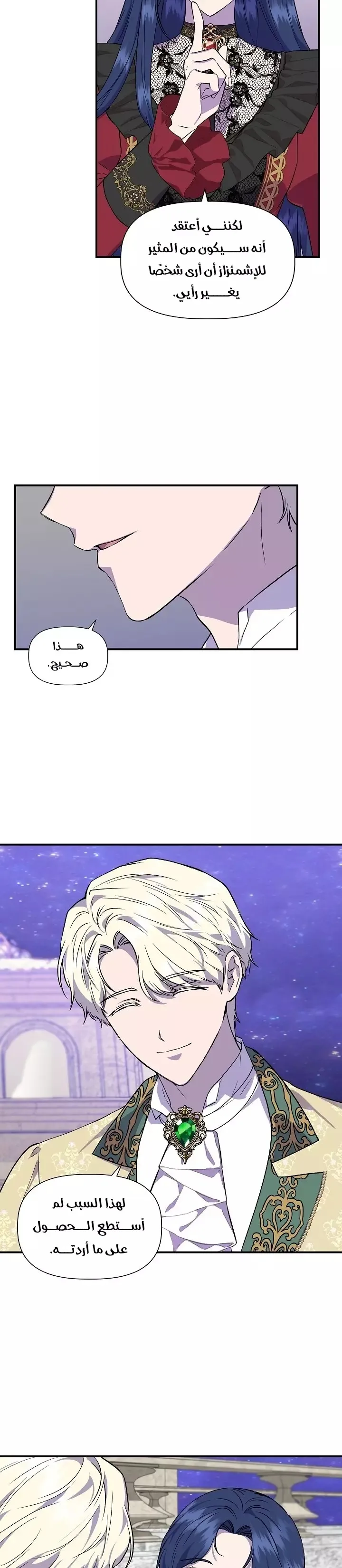 Read Cinderella Wasn’t Me AR Manga Online