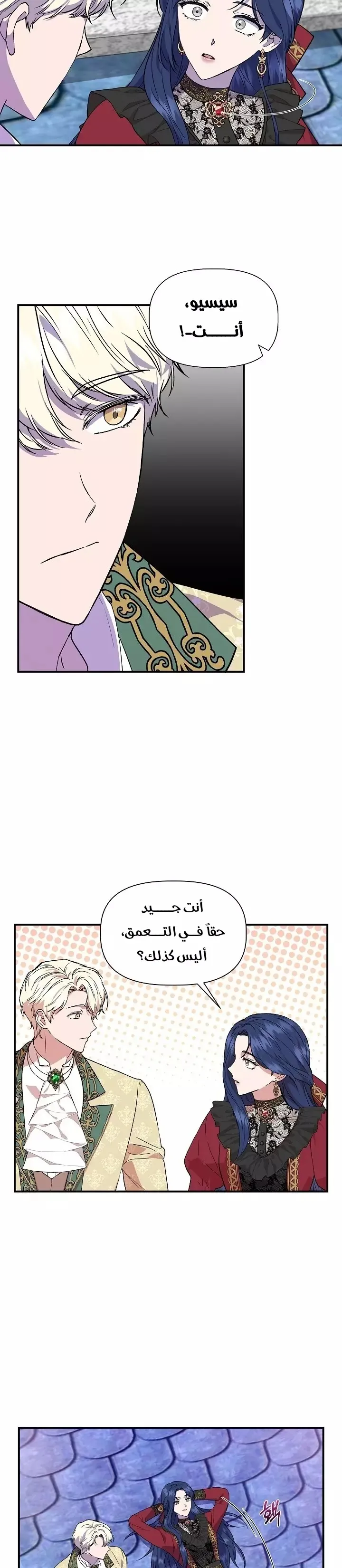 Read Cinderella Wasn’t Me AR Manga Online