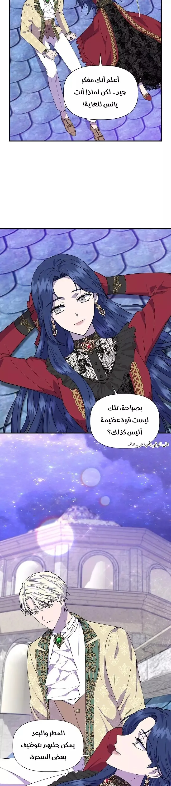 Read Cinderella Wasn’t Me AR Manga Online