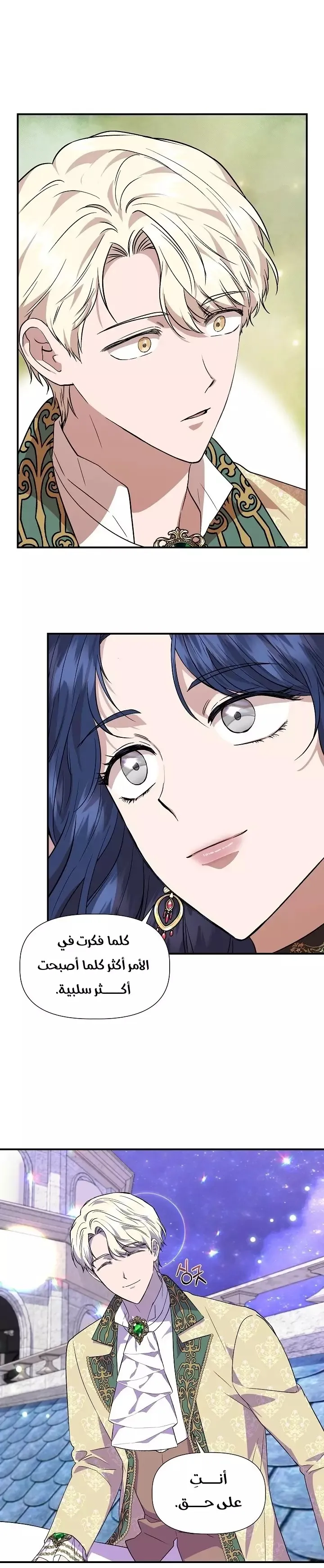 Read Cinderella Wasn’t Me AR Manga Online