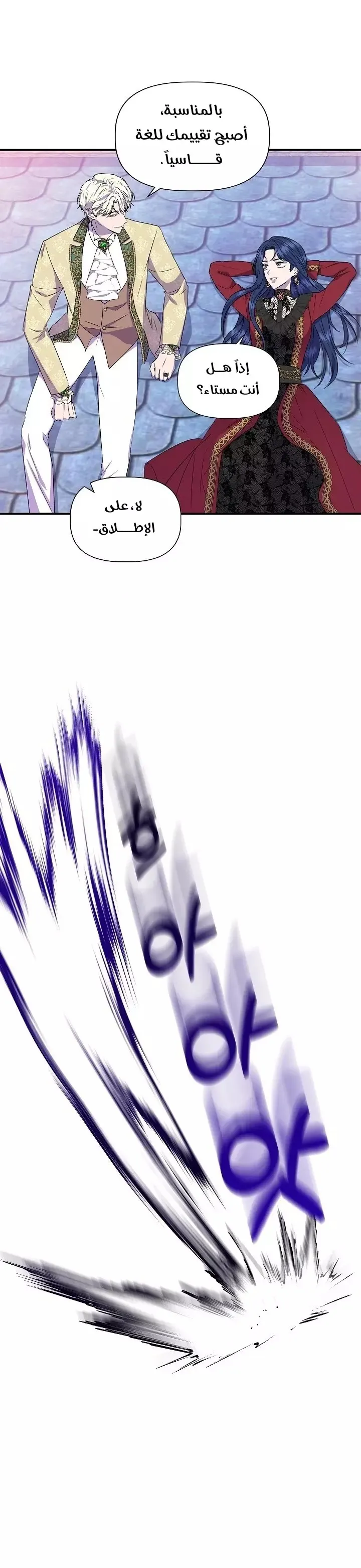 Read Cinderella Wasn’t Me AR Manga Online