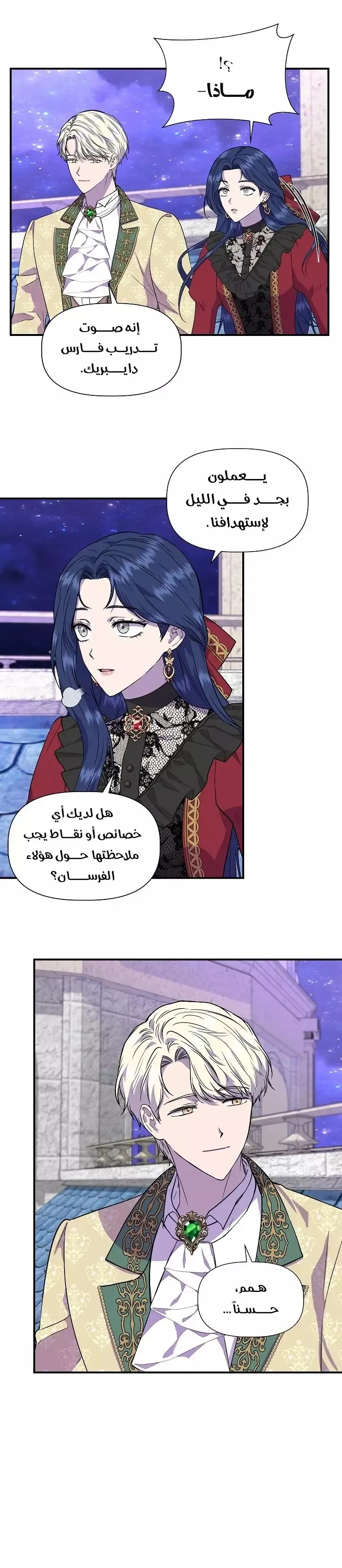 Read Cinderella Wasn’t Me AR Manga Online