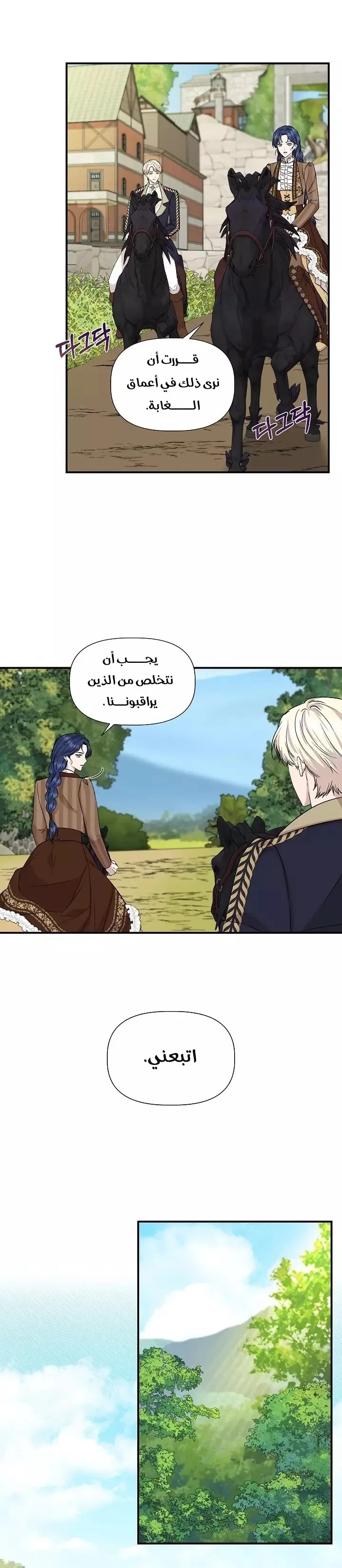 Read Cinderella Wasn’t Me AR Manga Online