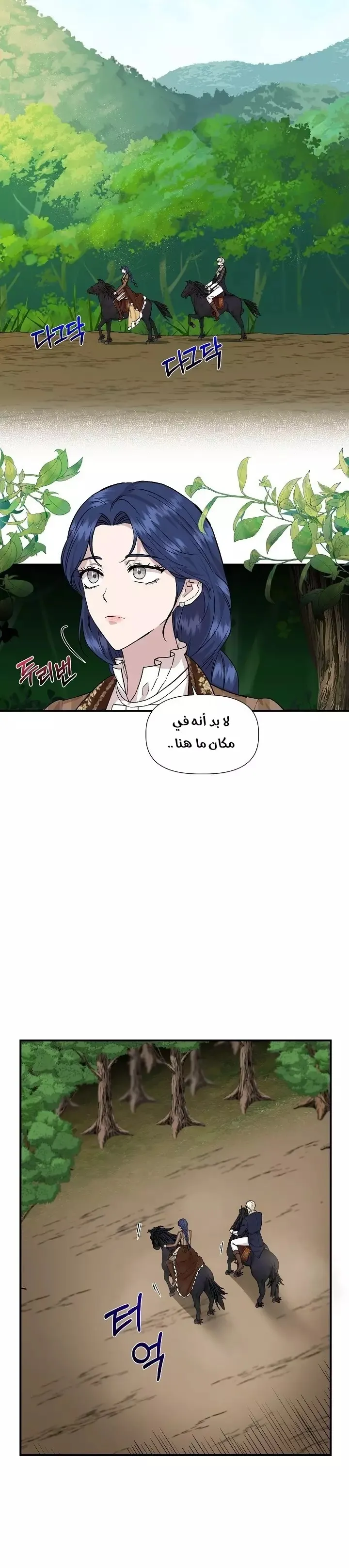Read Cinderella Wasn’t Me AR Manga Online