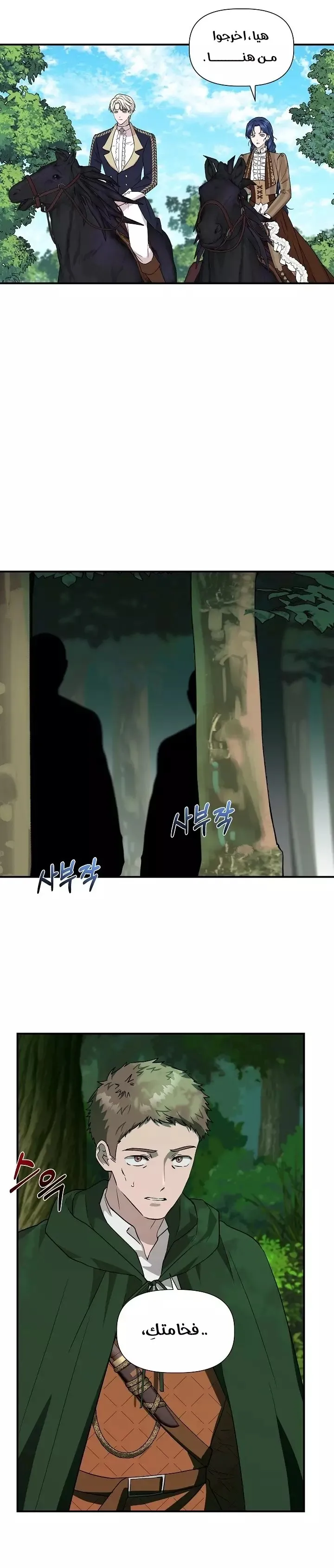 Read Cinderella Wasn’t Me AR Manga Online