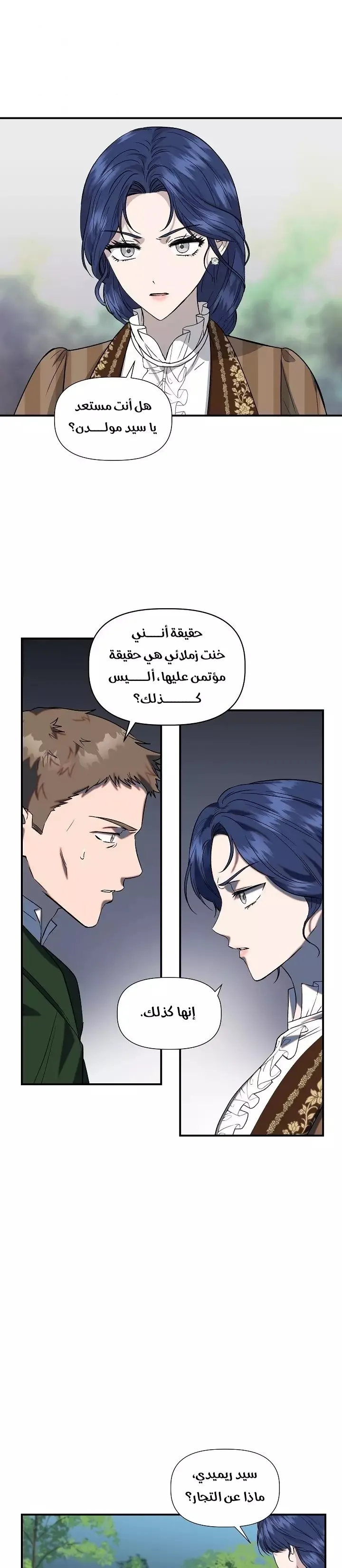 Read Cinderella Wasn’t Me AR Manga Online