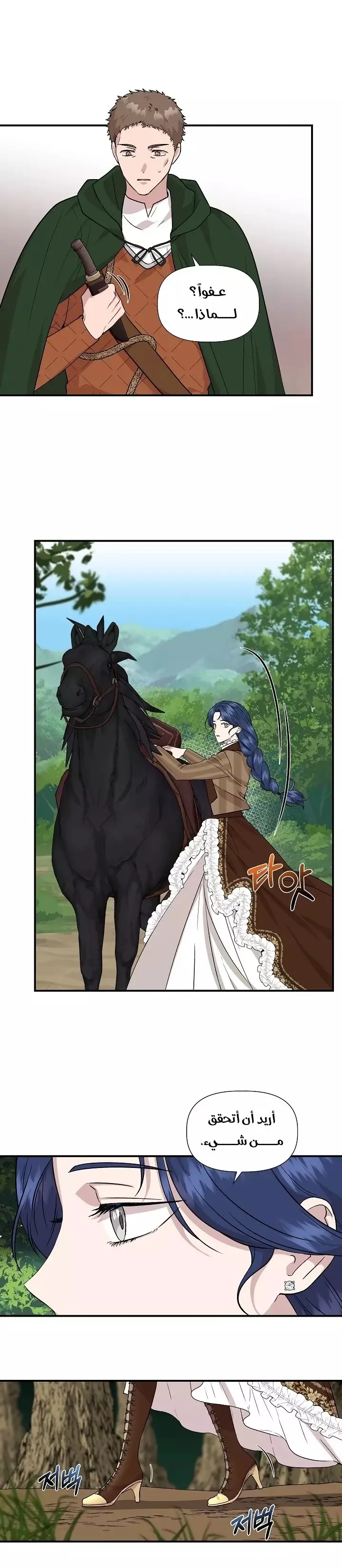 Read Cinderella Wasn’t Me AR Manga Online