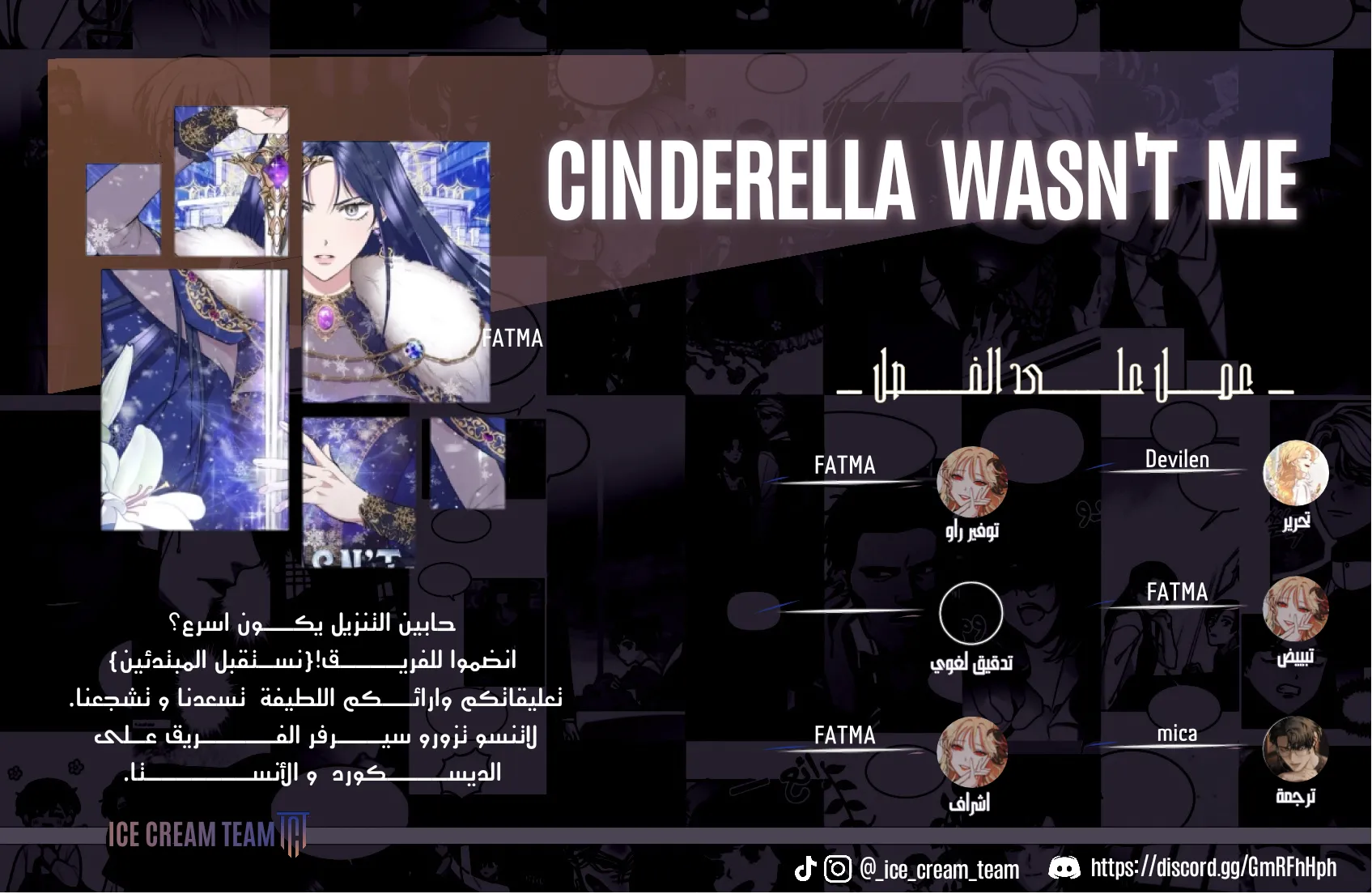 Read Cinderella Wasn’t Me AR Manga Online