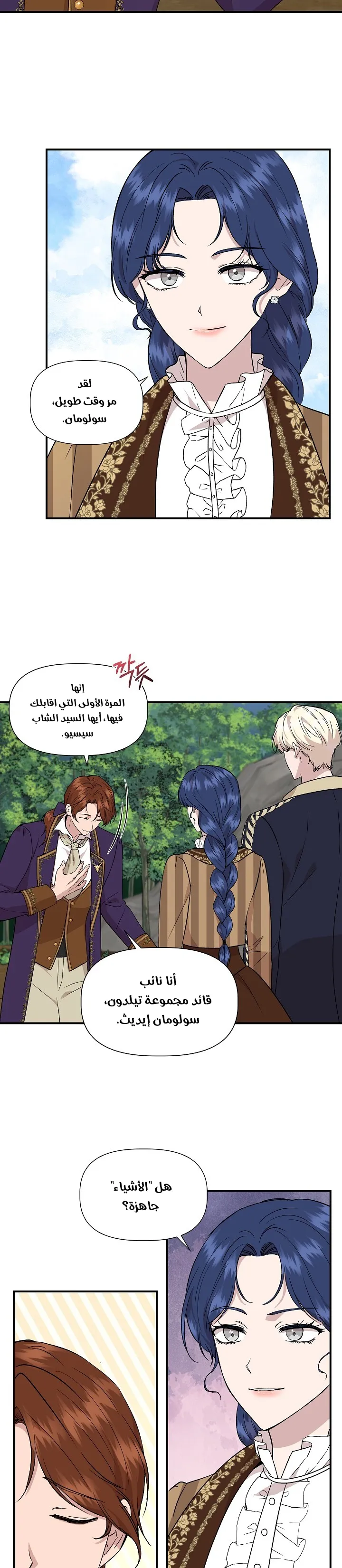 Read Cinderella Wasn’t Me AR Manga Online