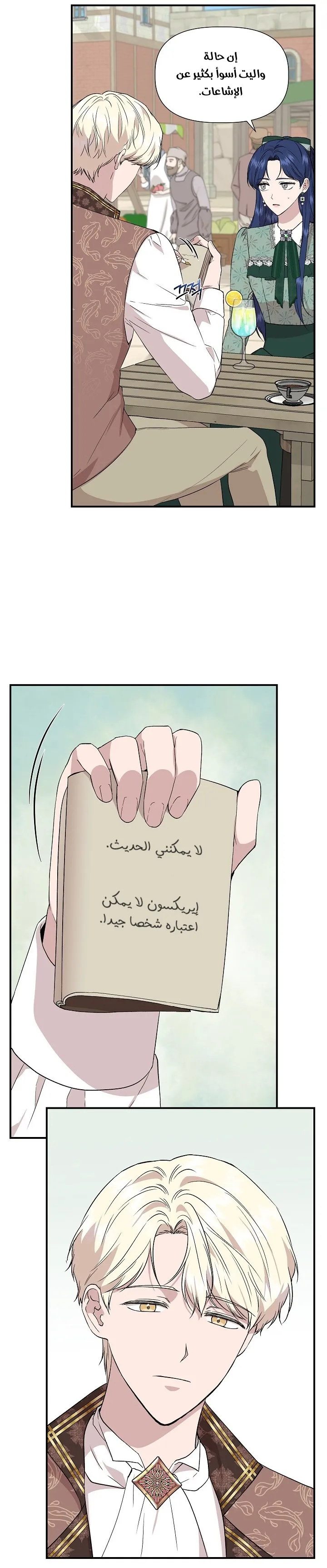 Read Cinderella Wasn’t Me AR Manga Online