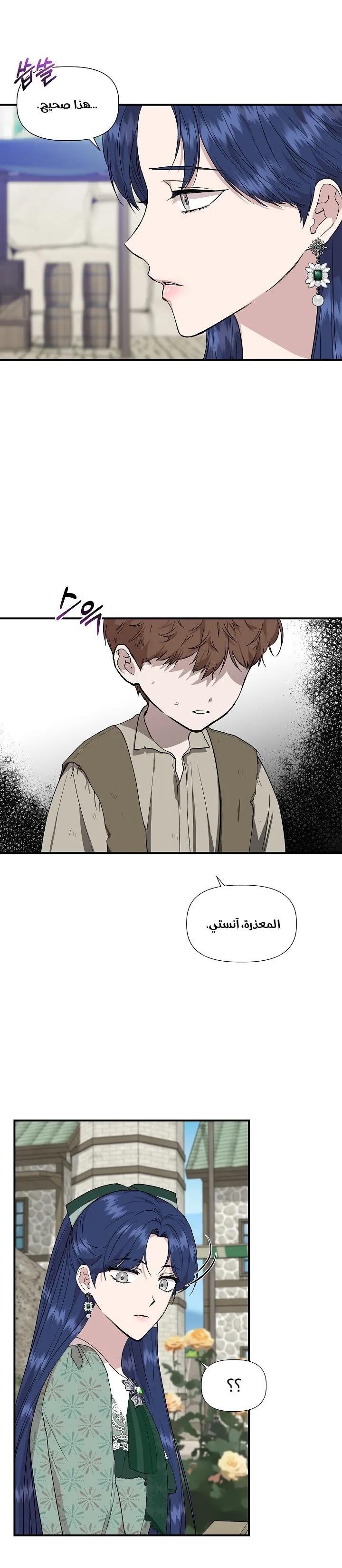 Read Cinderella Wasn’t Me AR Manga Online