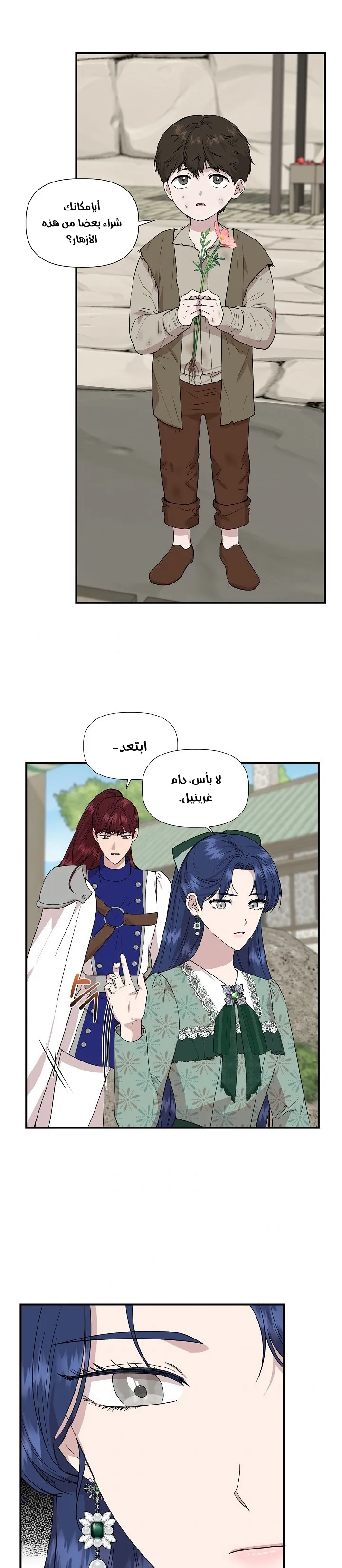 Read Cinderella Wasn’t Me AR Manga Online