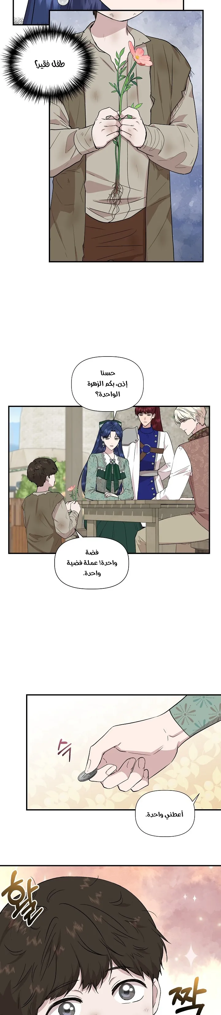 Read Cinderella Wasn’t Me AR Manga Online