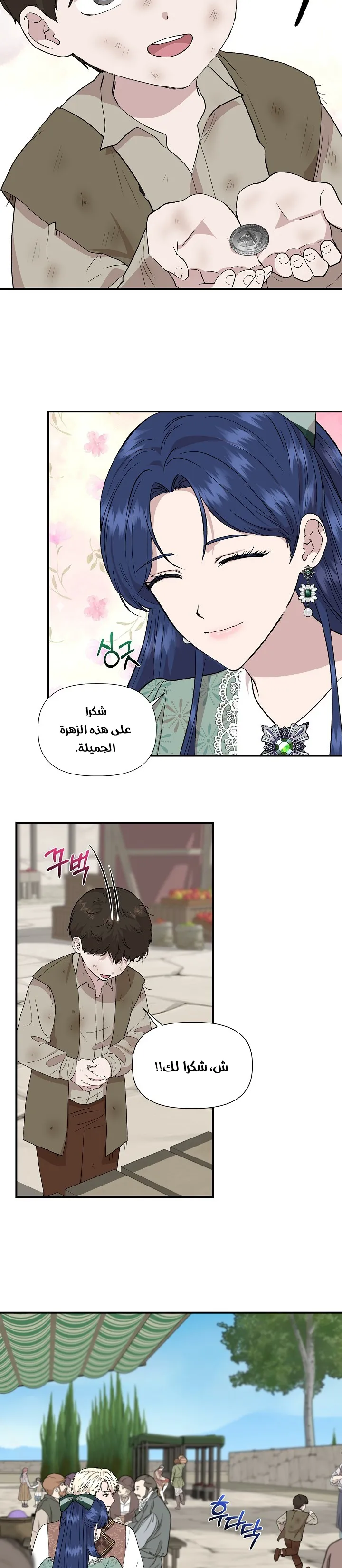 Read Cinderella Wasn’t Me AR Manga Online