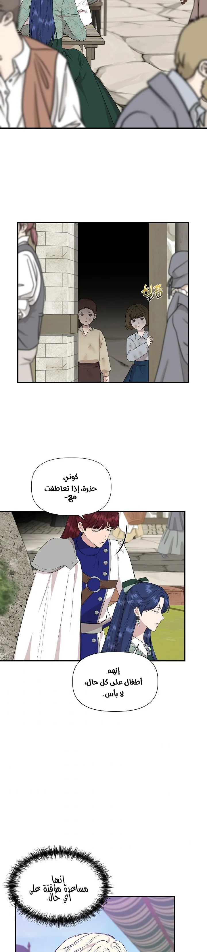 Read Cinderella Wasn’t Me AR Manga Online