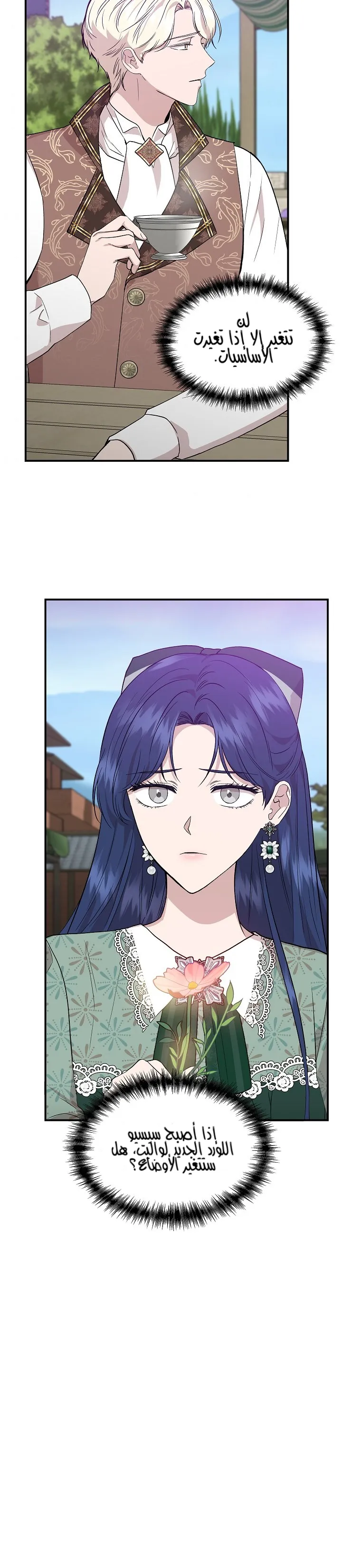 Read Cinderella Wasn’t Me AR Manga Online
