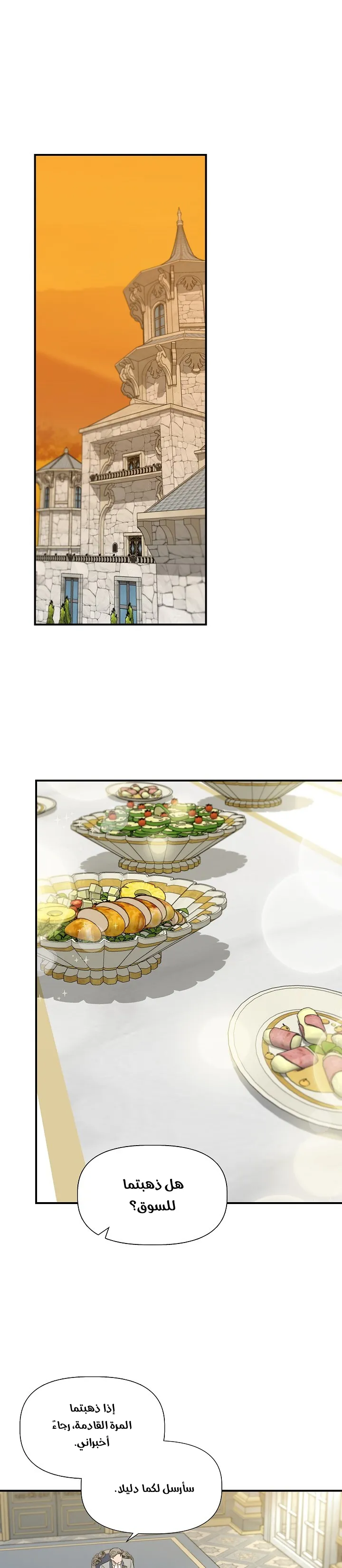 Read Cinderella Wasn’t Me AR Manga Online