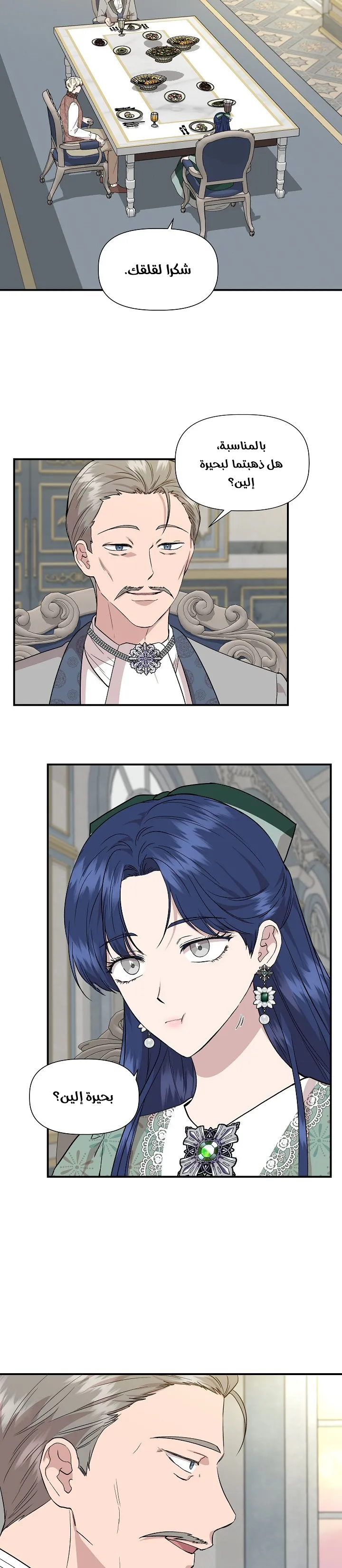 Read Cinderella Wasn’t Me AR Manga Online