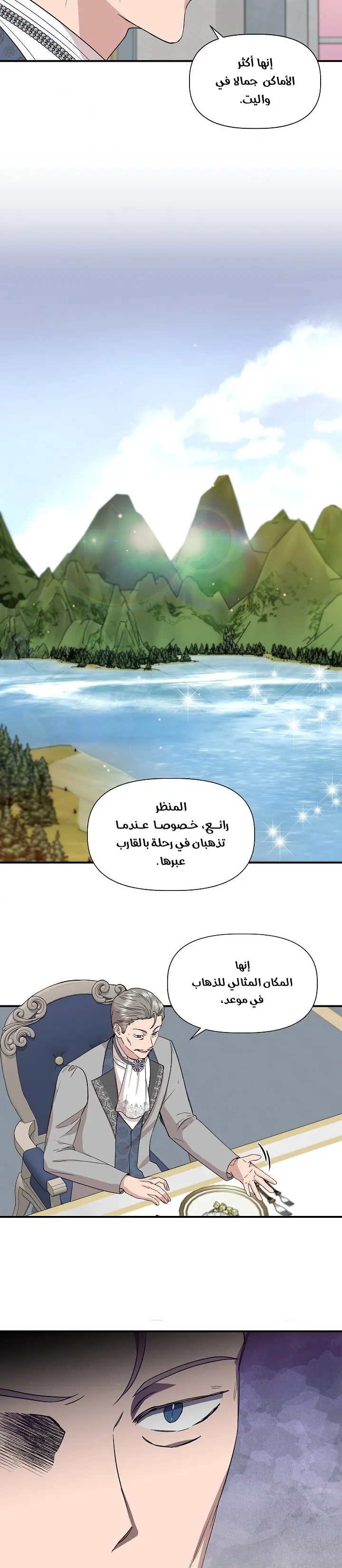 Read Cinderella Wasn’t Me AR Manga Online