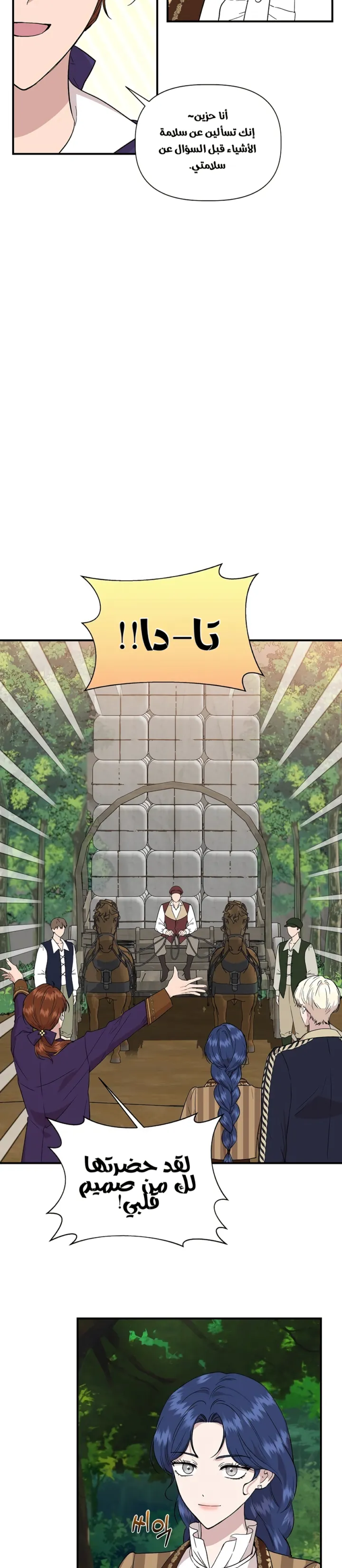 Read Cinderella Wasn’t Me AR Manga Online