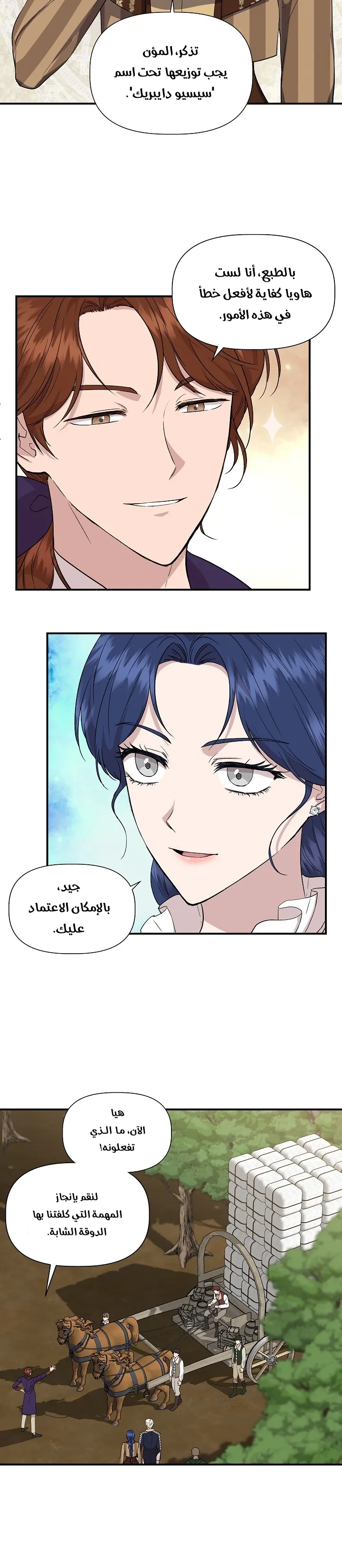 Read Cinderella Wasn’t Me AR Manga Online