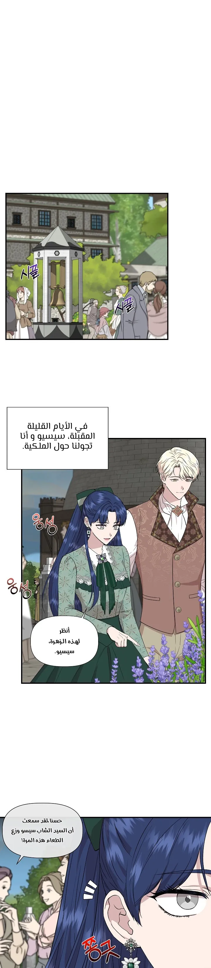 Read Cinderella Wasn’t Me AR Manga Online