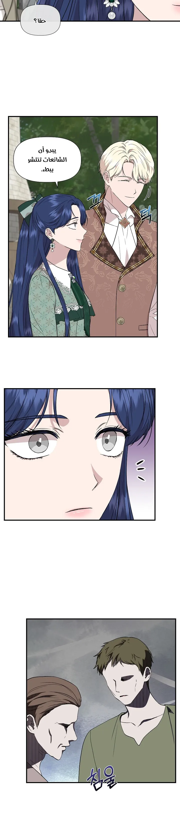 Read Cinderella Wasn’t Me AR Manga Online